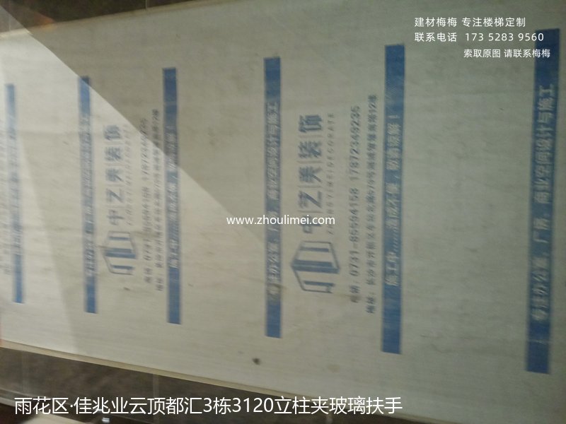 楼梯扶手