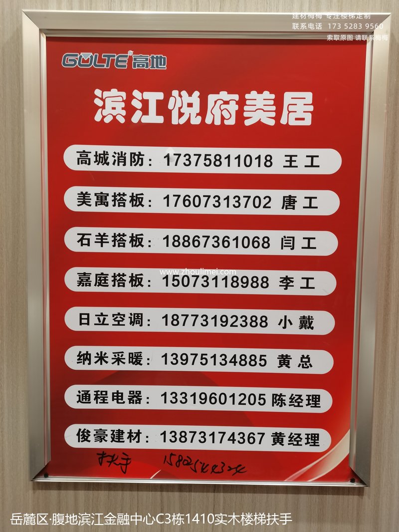 岳麓区楼梯扶手