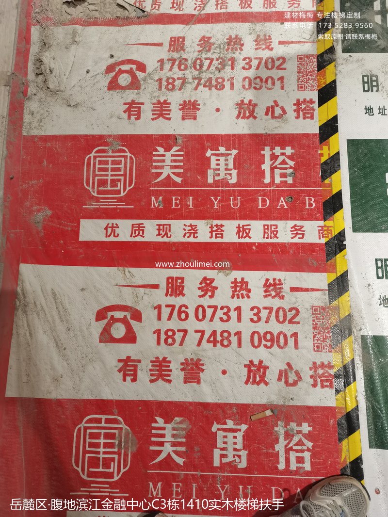 长沙楼梯扶手