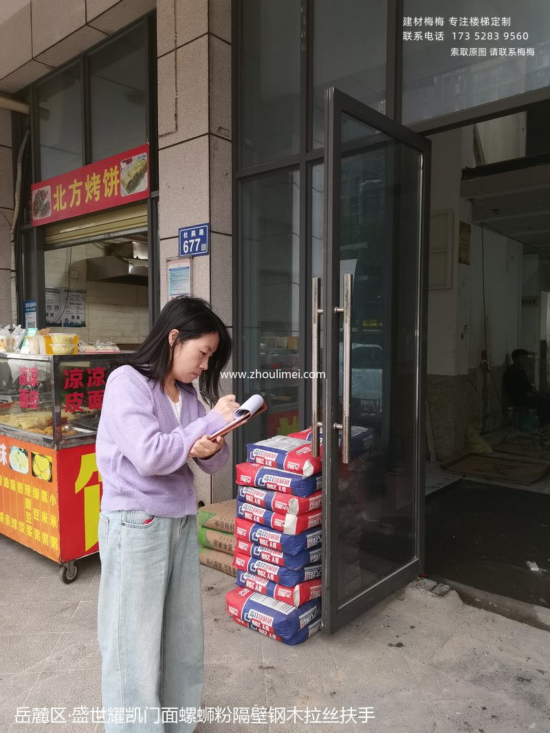 长沙楼梯扶手