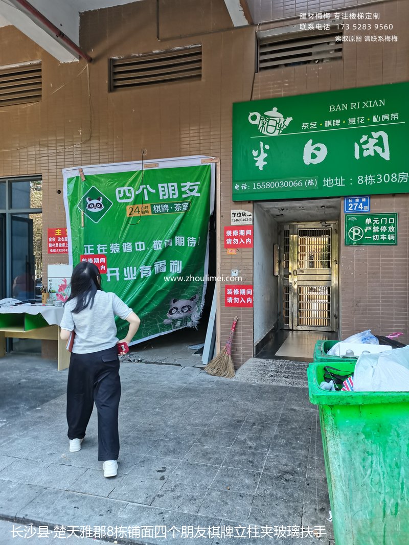 楚天雅郡8栋铺面四个