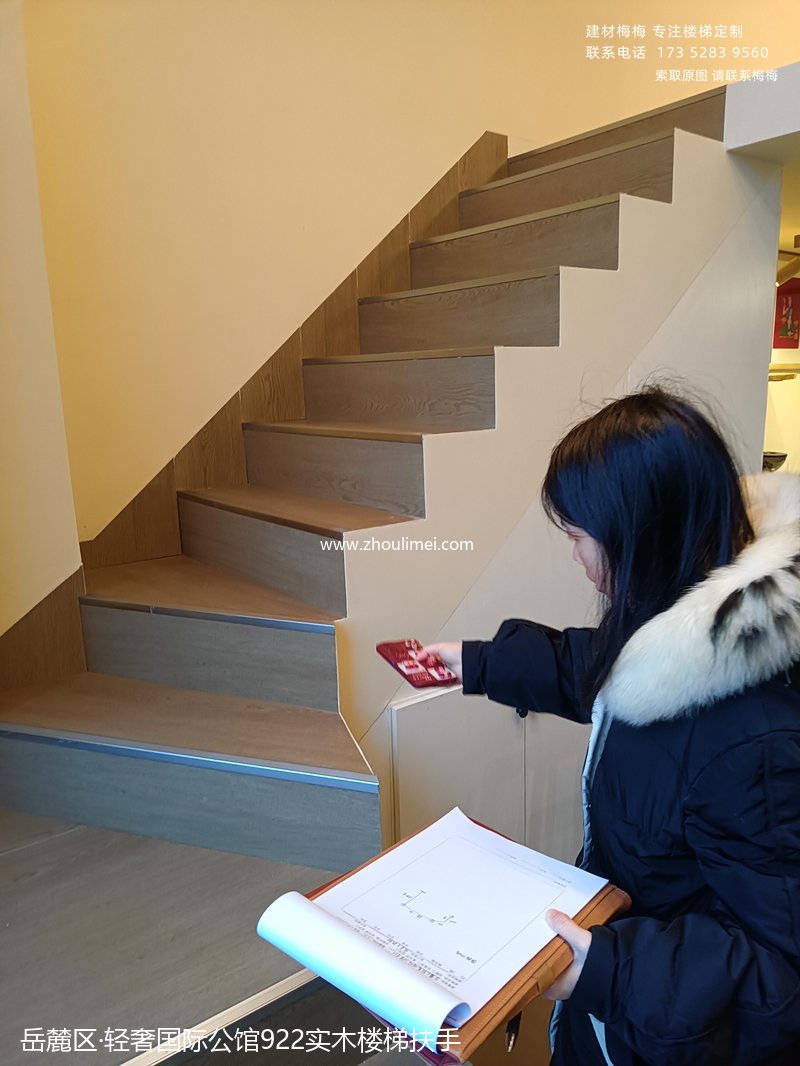 实木扶手