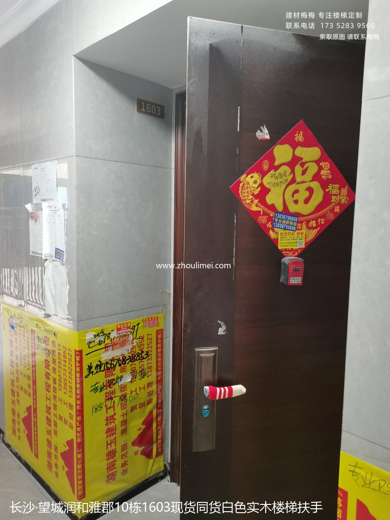 望城润和雅郡10栋1
