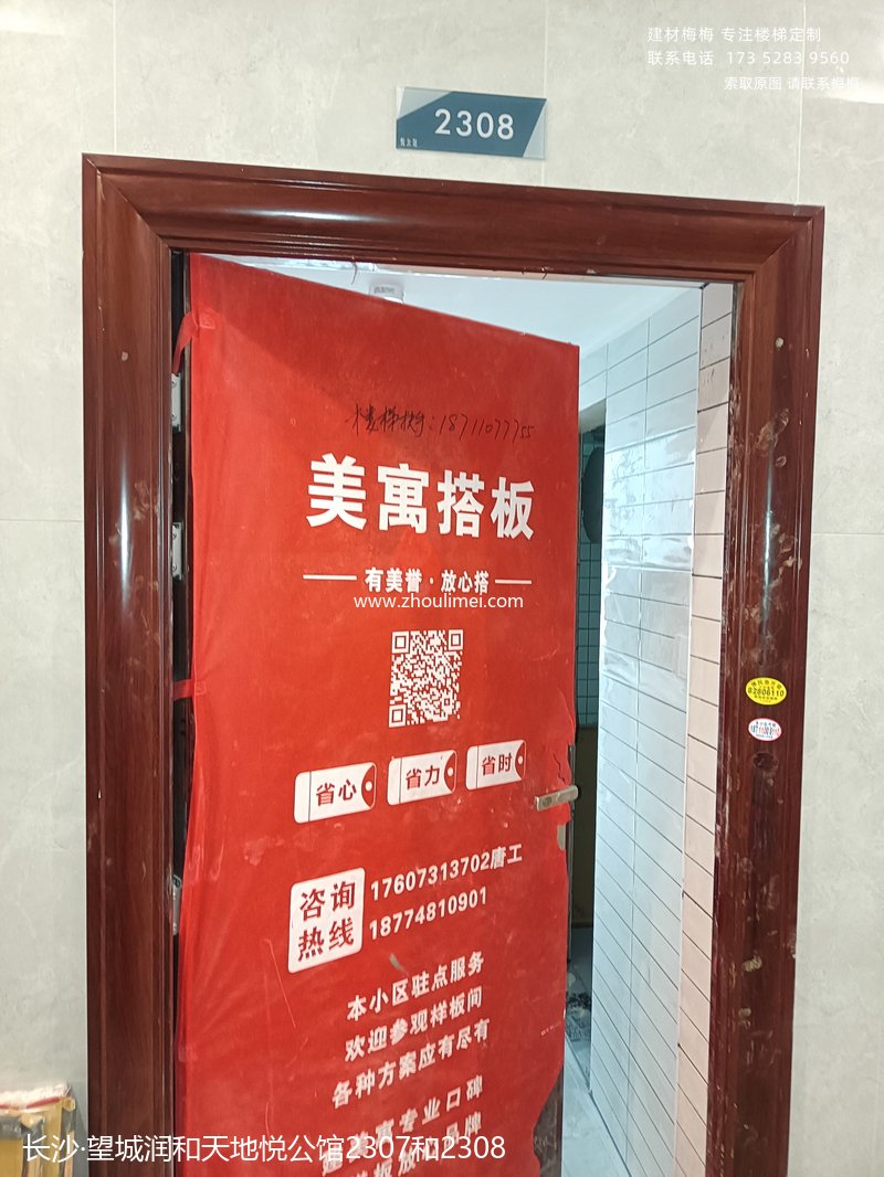 长沙楼梯扶手