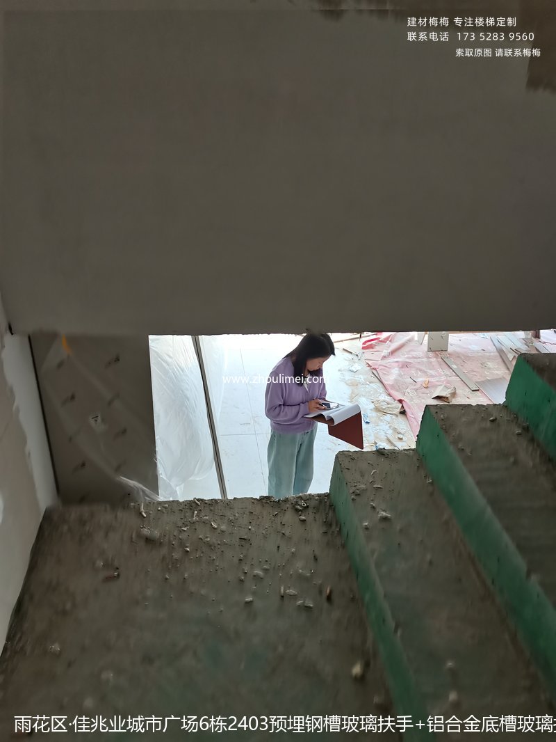 楼梯扶手