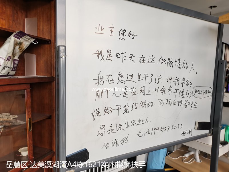 楼梯扶手