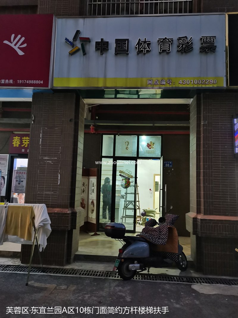 楼梯扶手