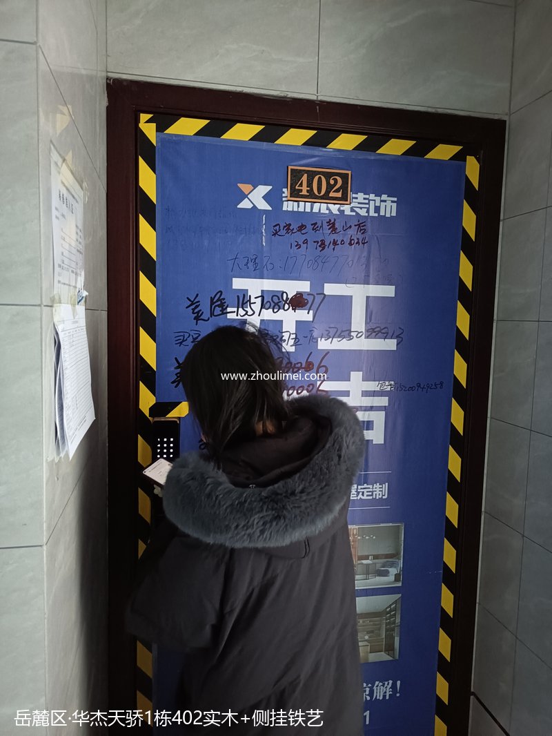 岳麓区楼梯扶手
