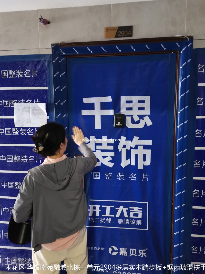 长沙楼梯扶手