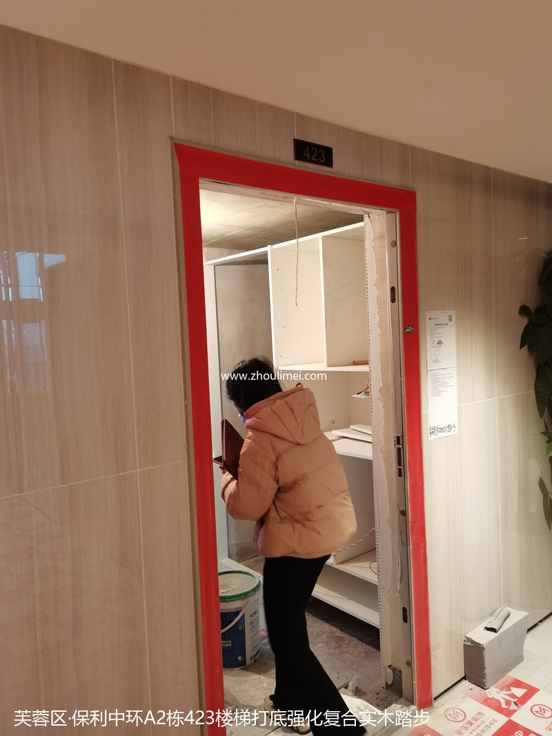 实木扶手
