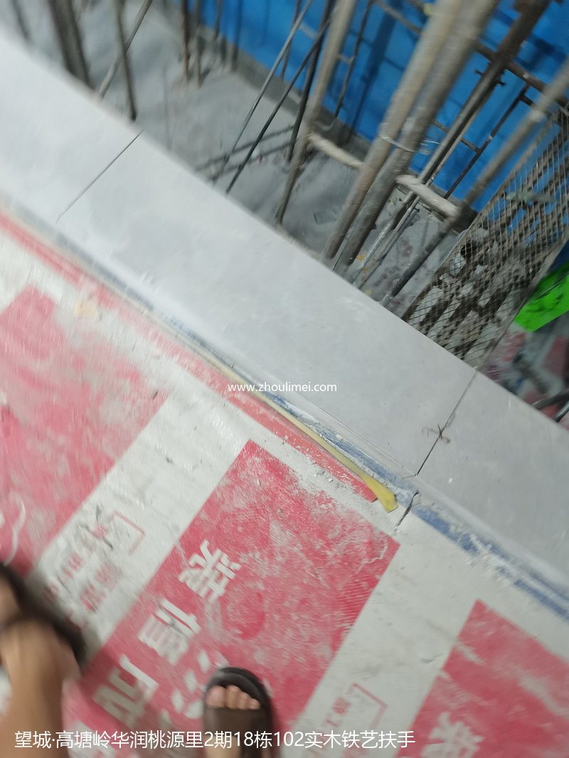 实木扶手