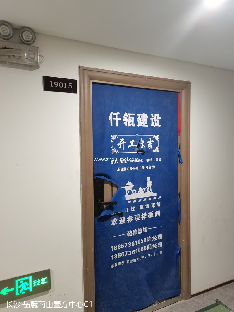 岳麓南山壹方中心C1