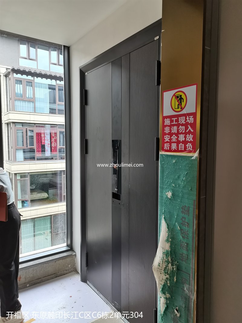 东原麓印长江C区C6
